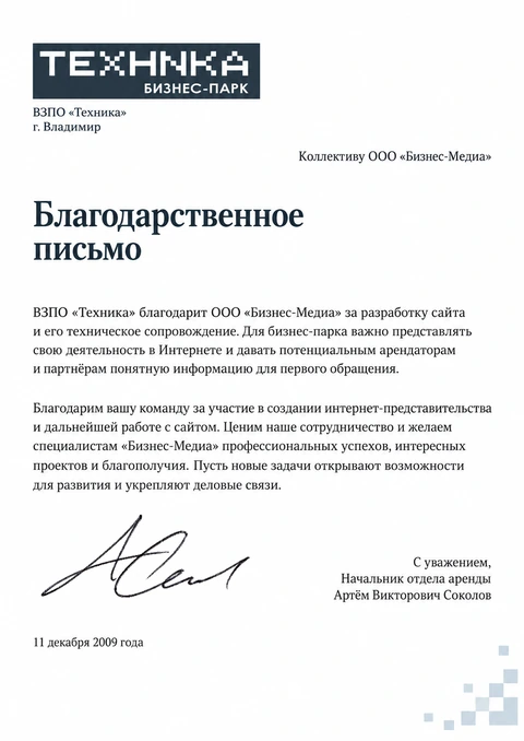 Письмо: Техника