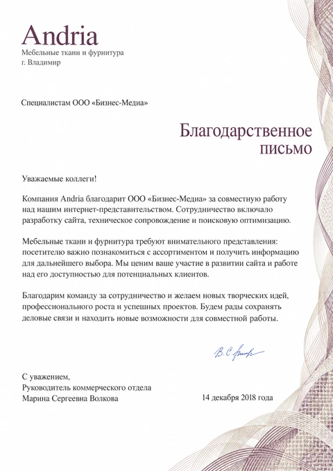 Письмо: Andria