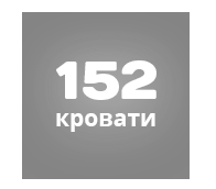 Кровати-152