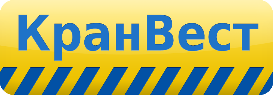 КранВест