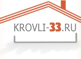 Кровли33