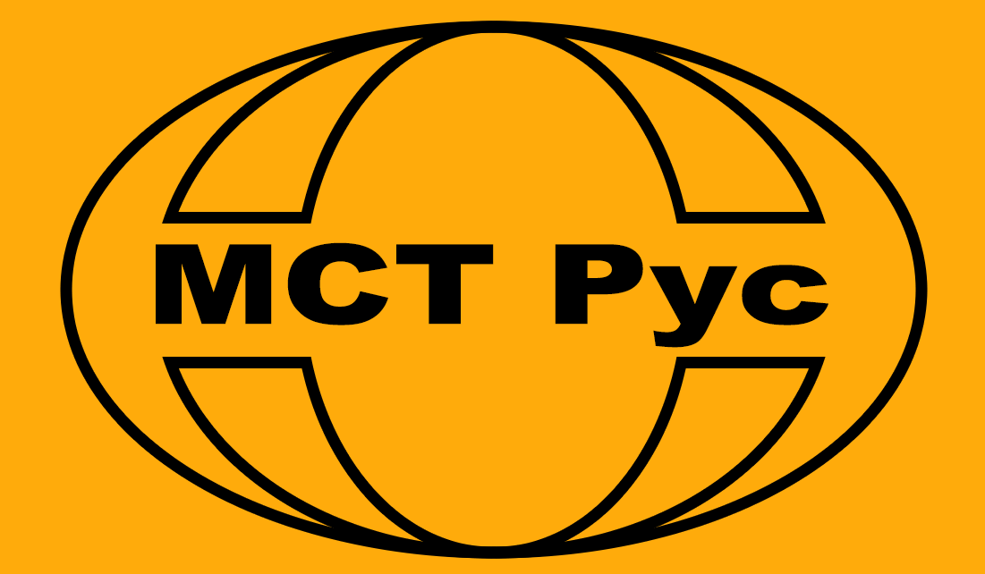МСТ-РУС