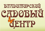 Владимирский Садовый Центр